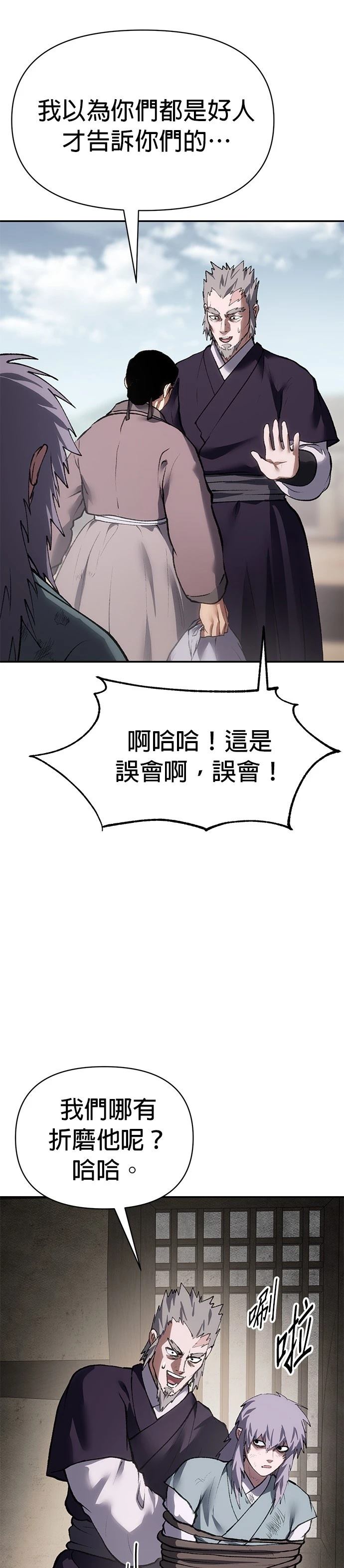 体探者 第53话 第15页