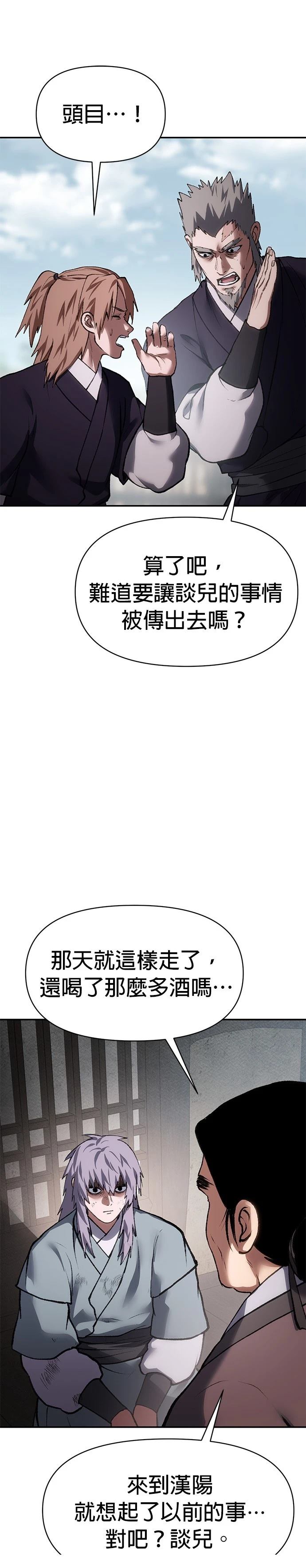 体探者 第53话 第17页