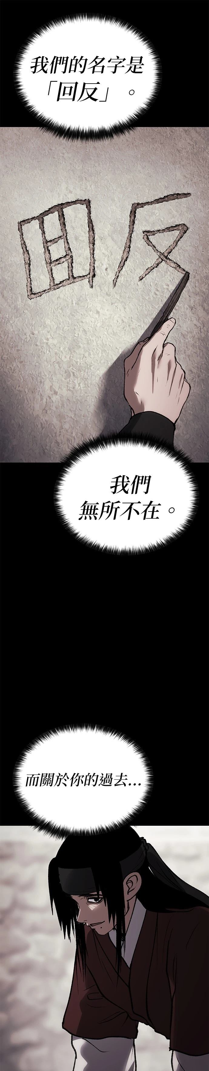 体探者 第53话 第21页