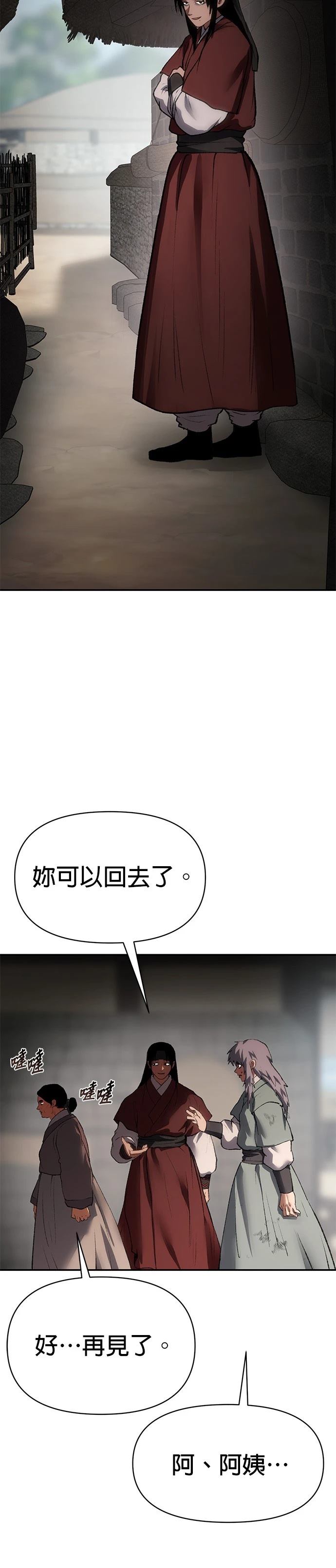 体探者 第53话 第35页