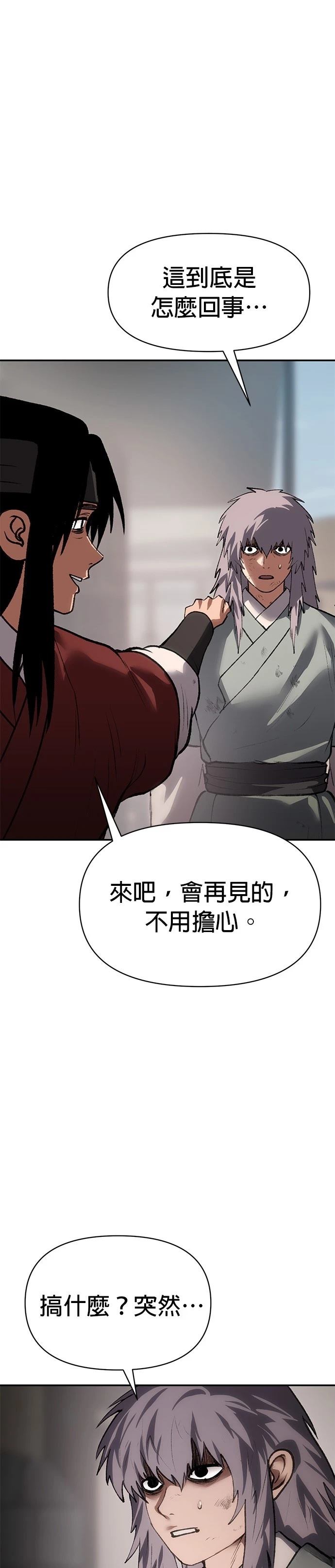 体探者 第53话 第36页
