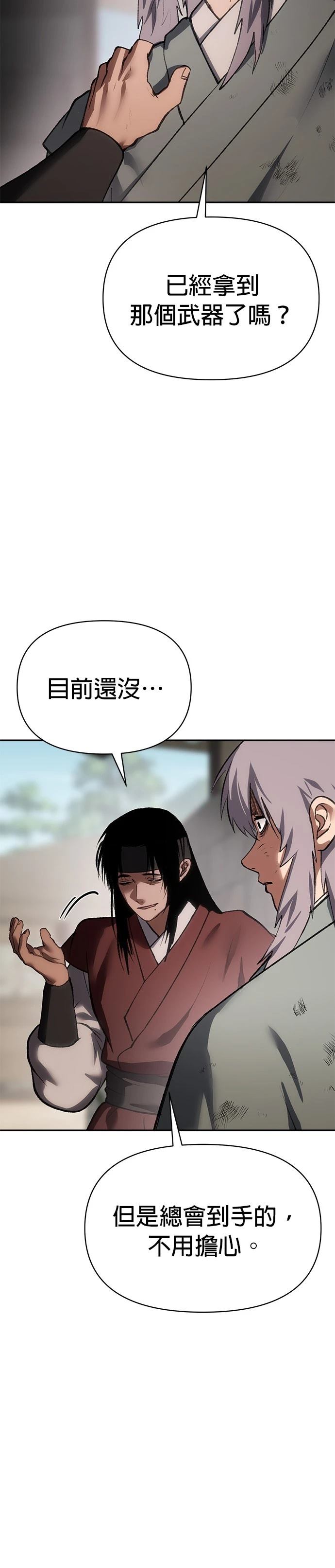 体探者 第53话 第37页