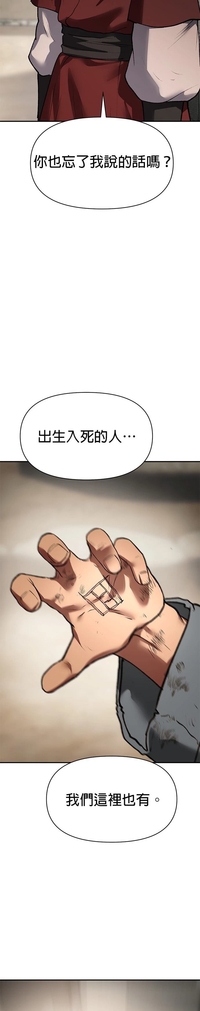 体探者 第53话 第43页