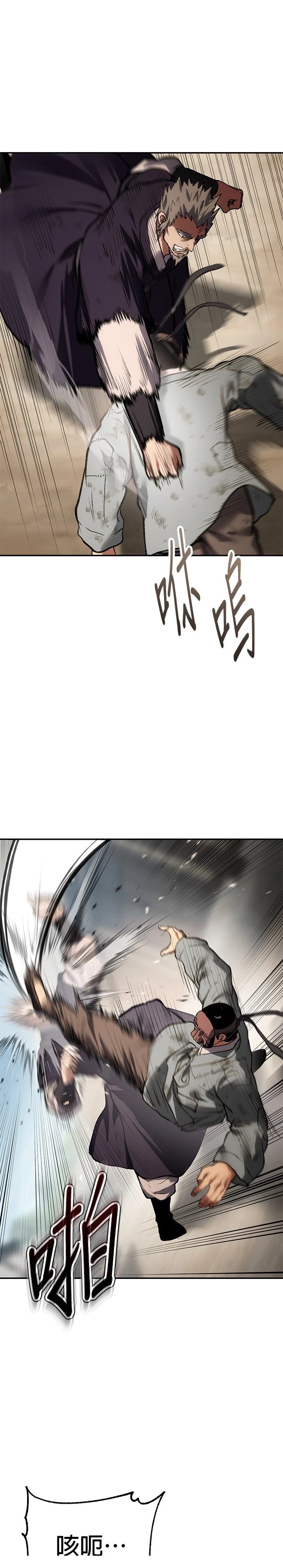 体探者 第53话 第49页