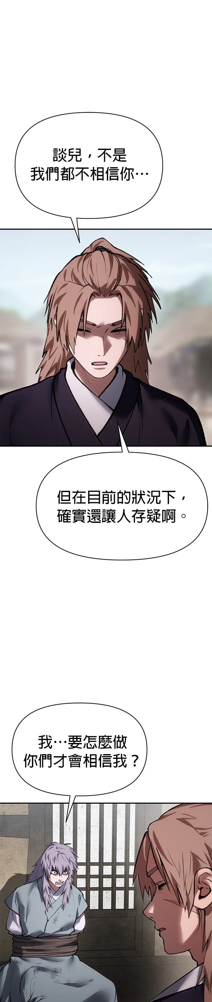体探者 第53话 第9页