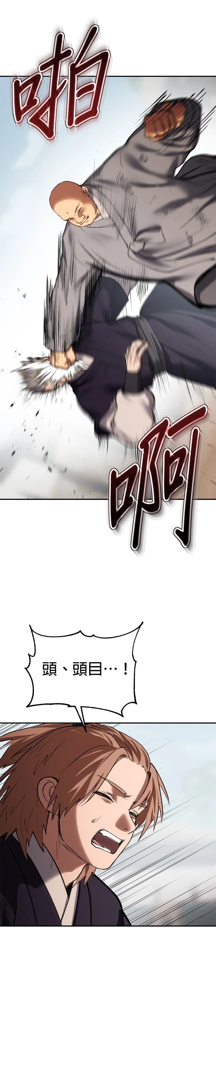 体探者 第54话 第12页