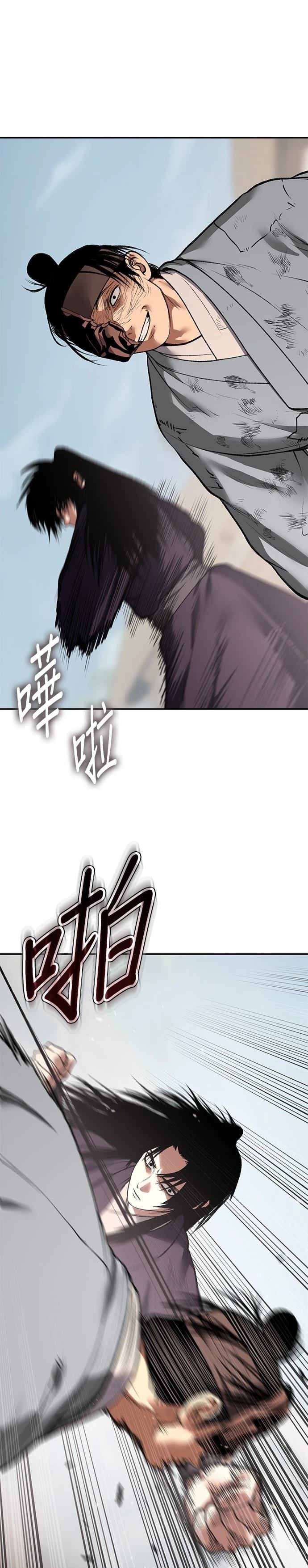 体探者 第54话 第14页