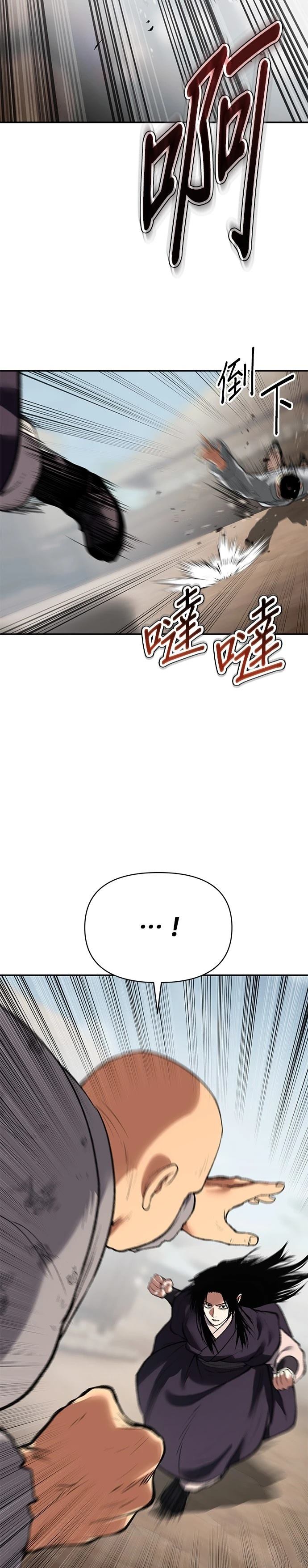 体探者 第54话 第15页