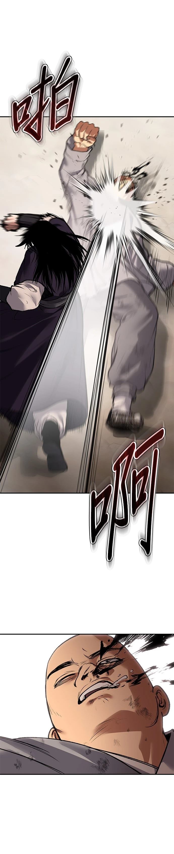 体探者 第54话 第17页