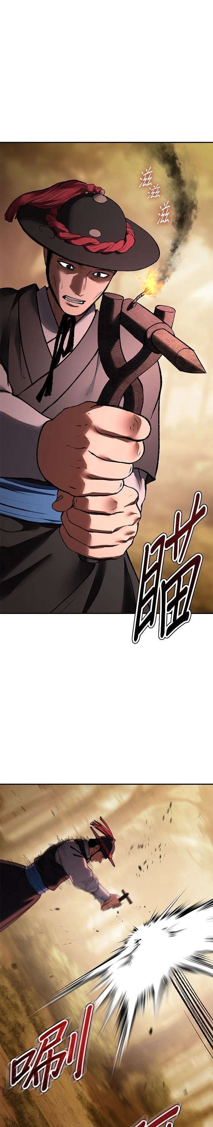 体探者 第54话 第25页