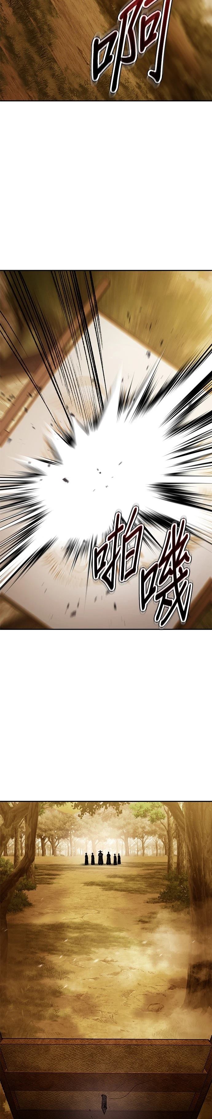 体探者 第54话 第26页