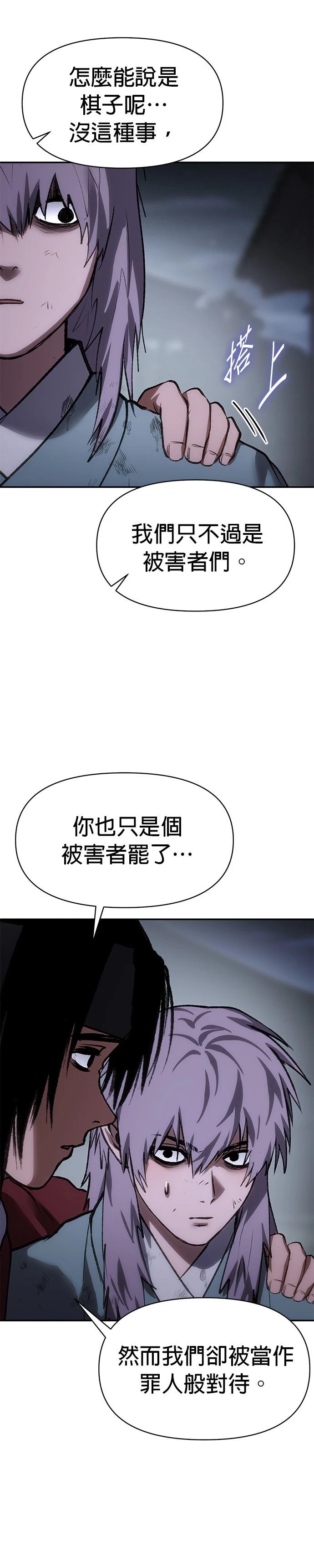 体探者 第54话 第41页