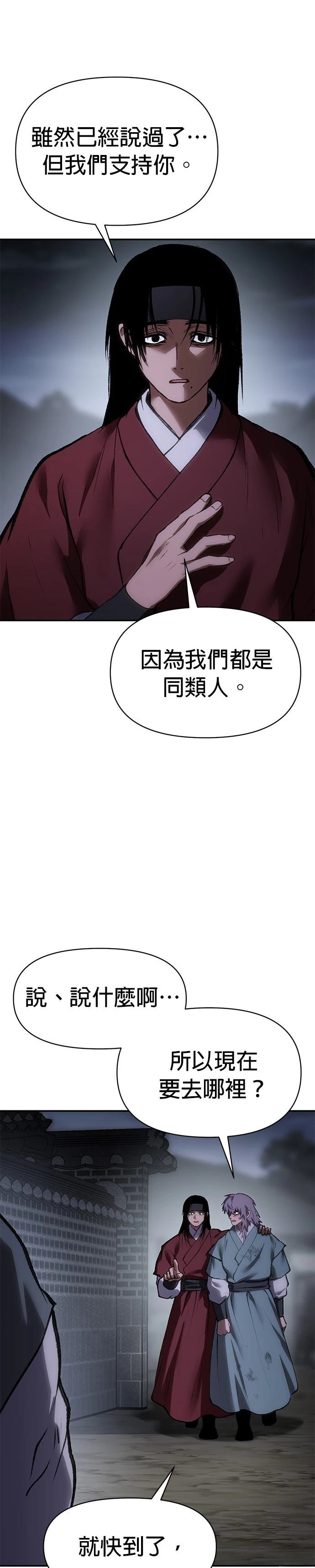 体探者 第54话 第42页