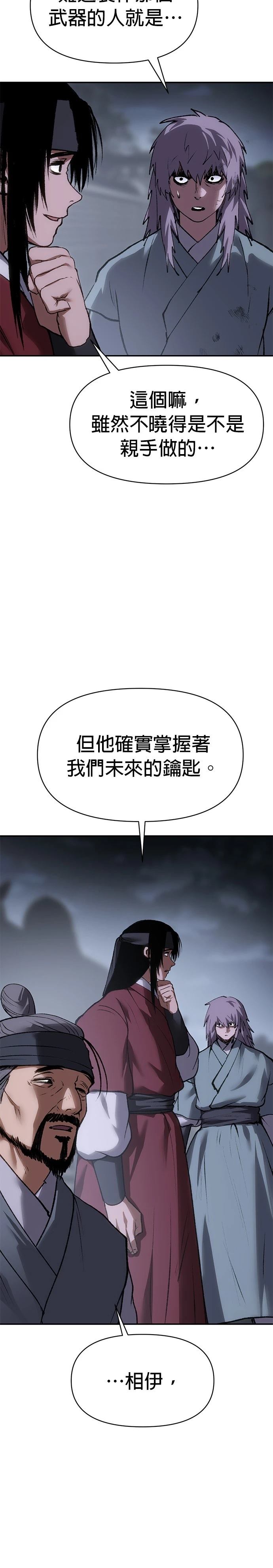体探者 第54话 第46页