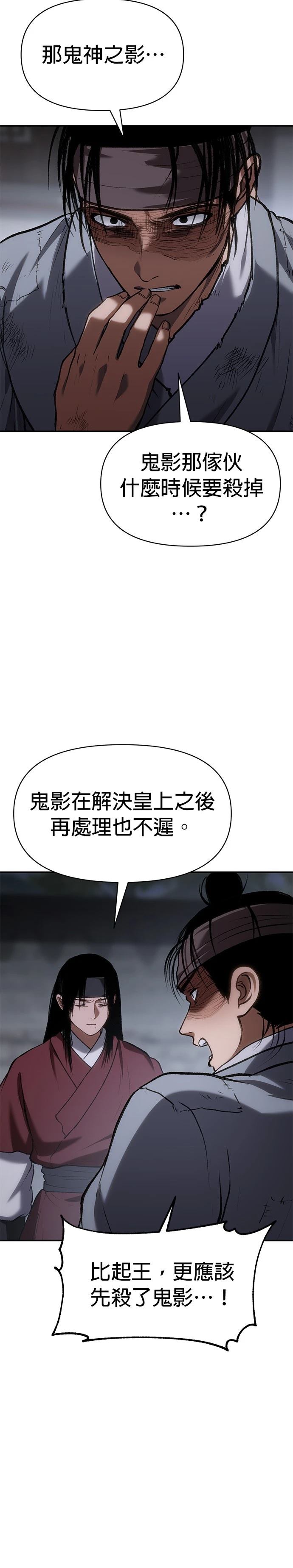 体探者 第56话 第35页