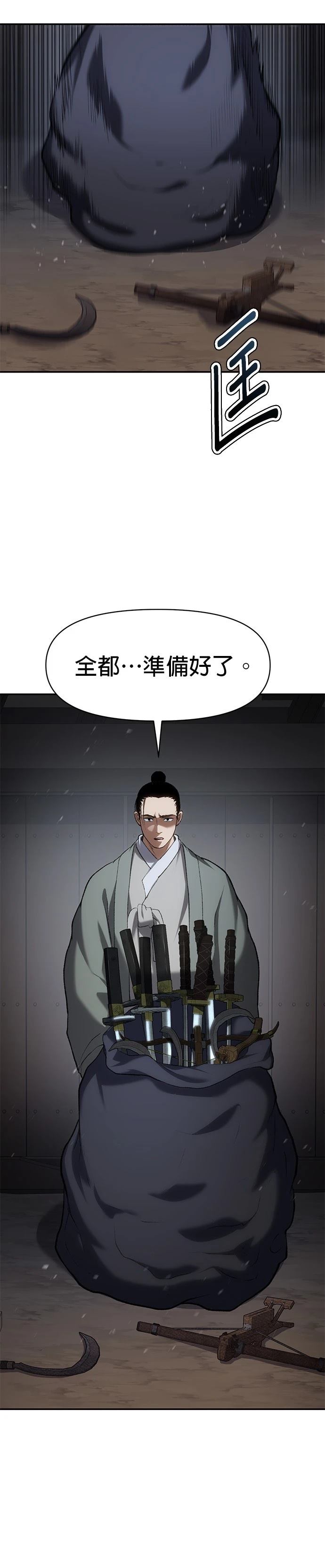 体探者 第57话 第29页
