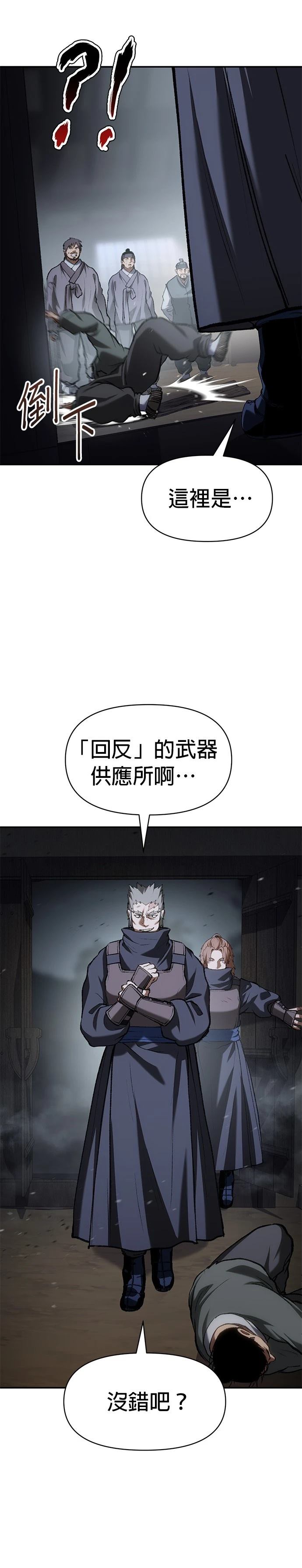 体探者 第57话 第35页