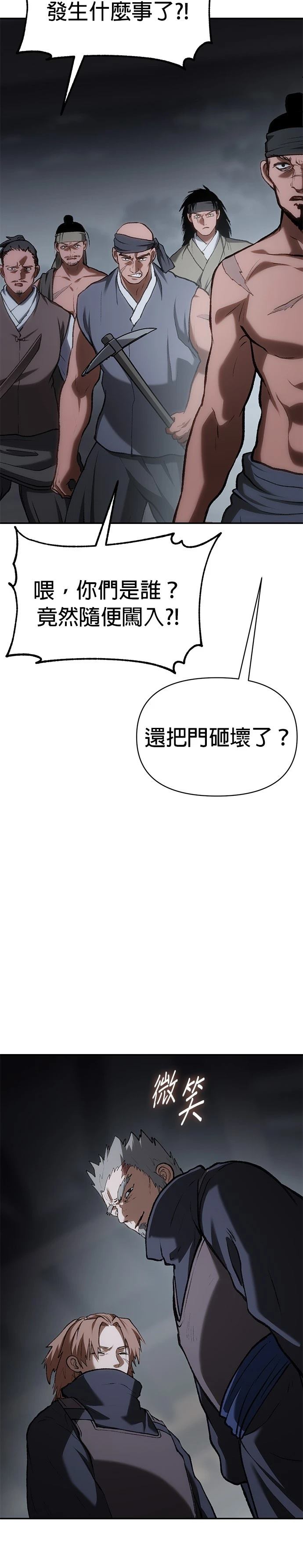 体探者 第57话 第37页