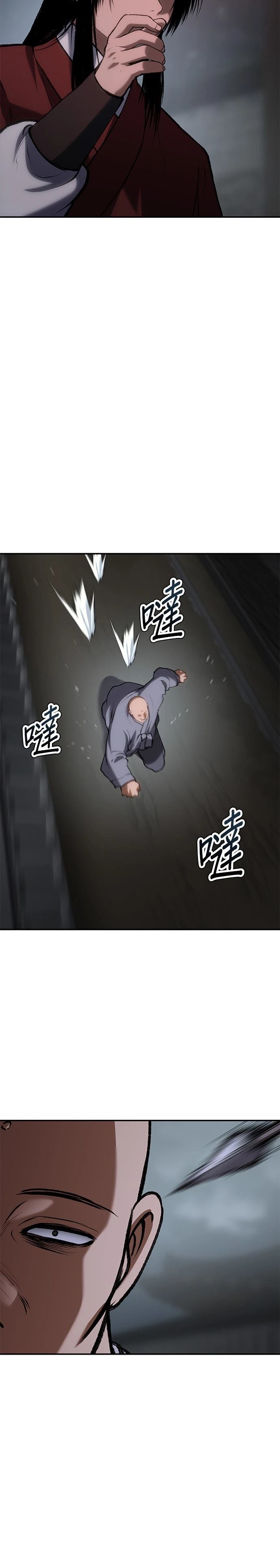 体探者 第57话 第41页