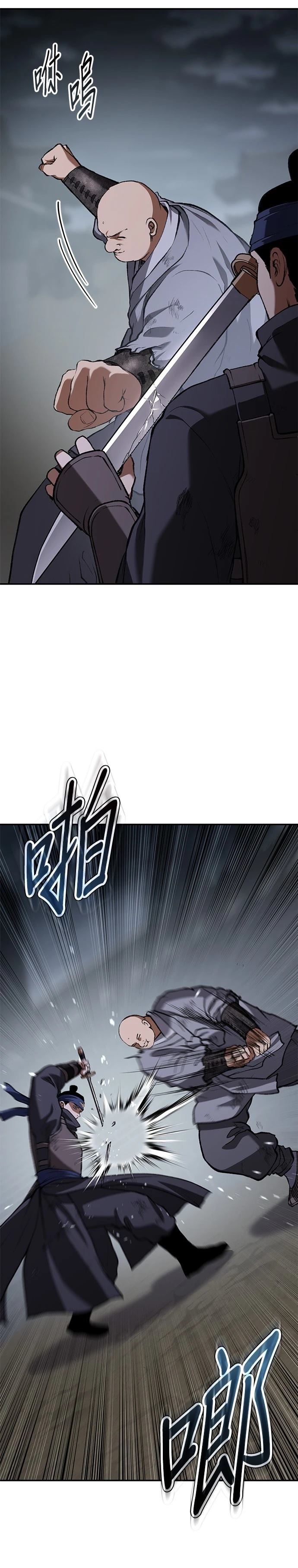 体探者 第58话 第11页