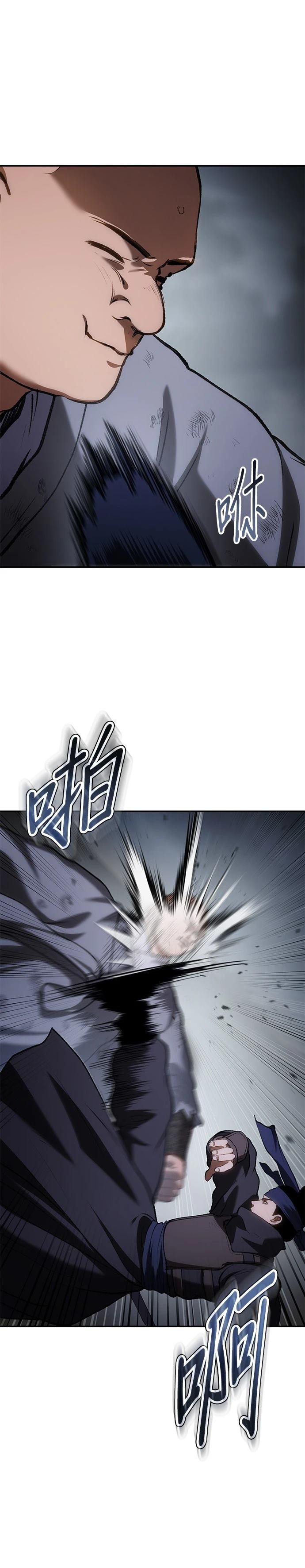 体探者 第58话 第13页
