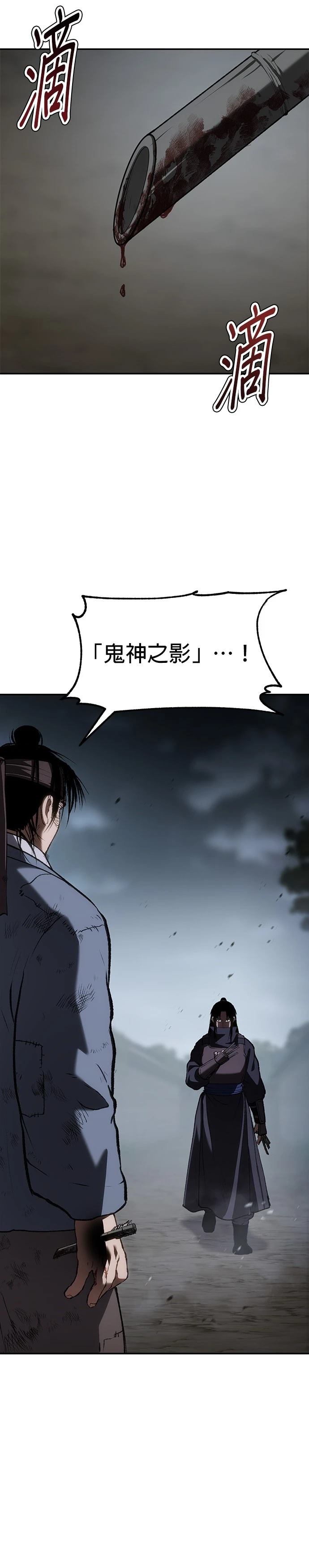 体探者 第58话 第20页