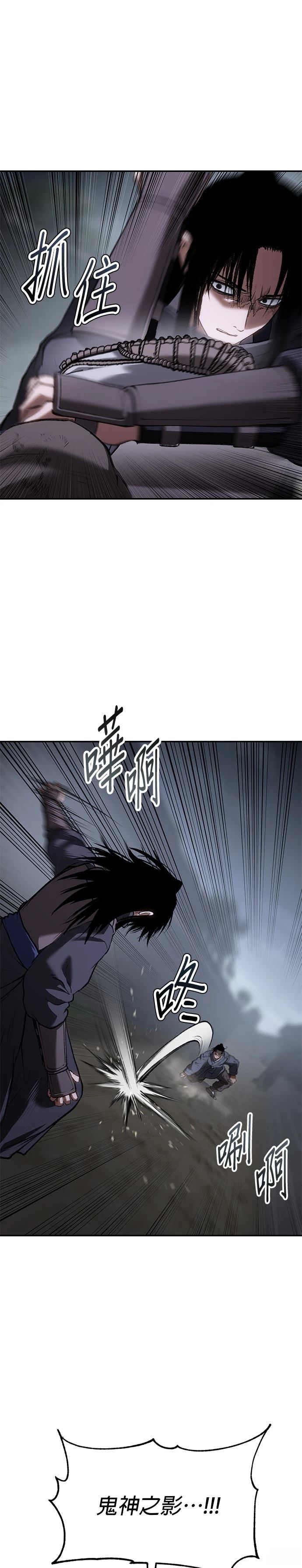 体探者 第58话 第29页