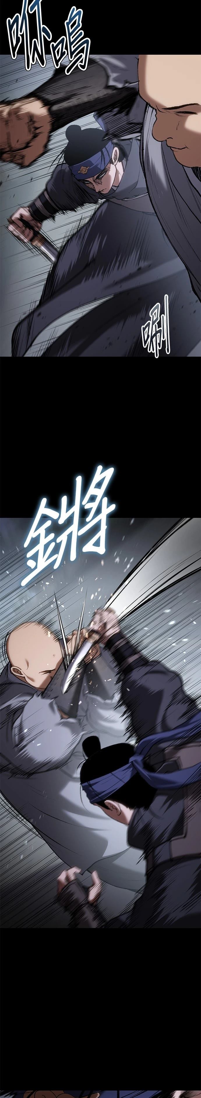 体探者 第59话 第2页