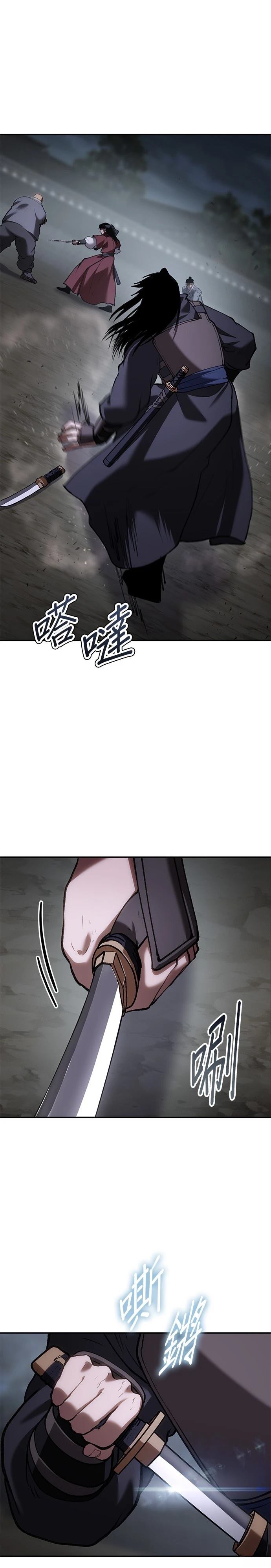体探者 第59话 第26页