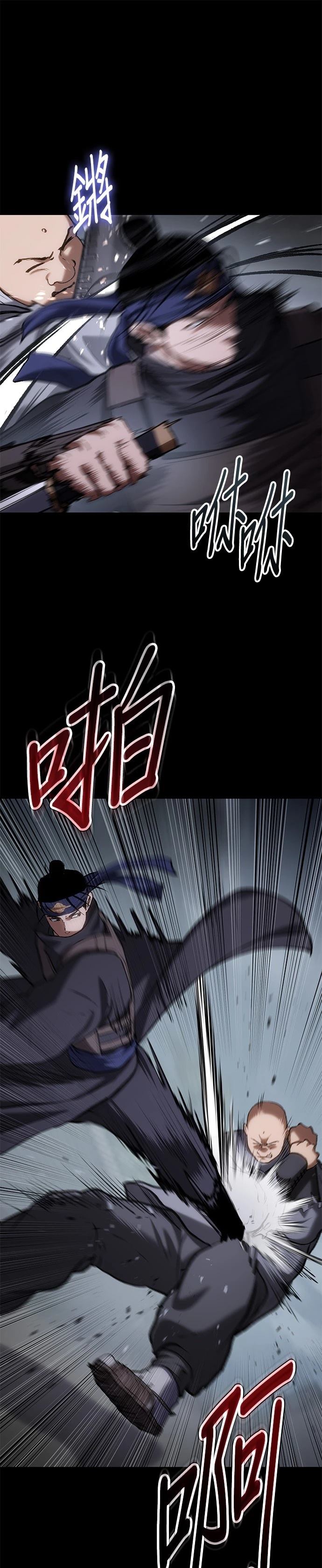 体探者 第59话 第4页