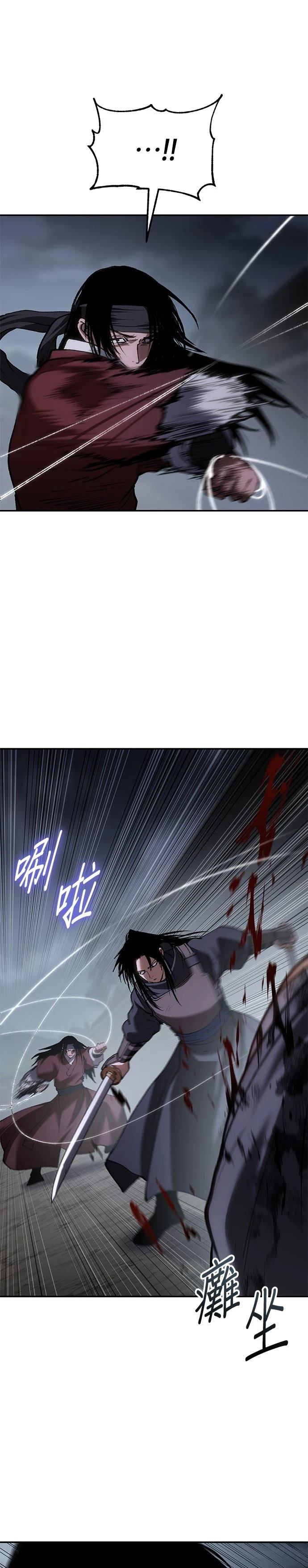体探者 第59话 第32页