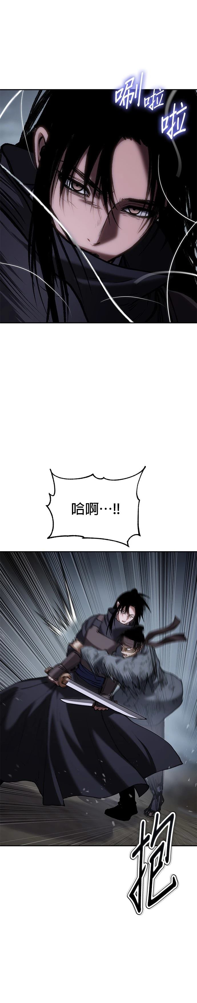 体探者 第59话 第34页