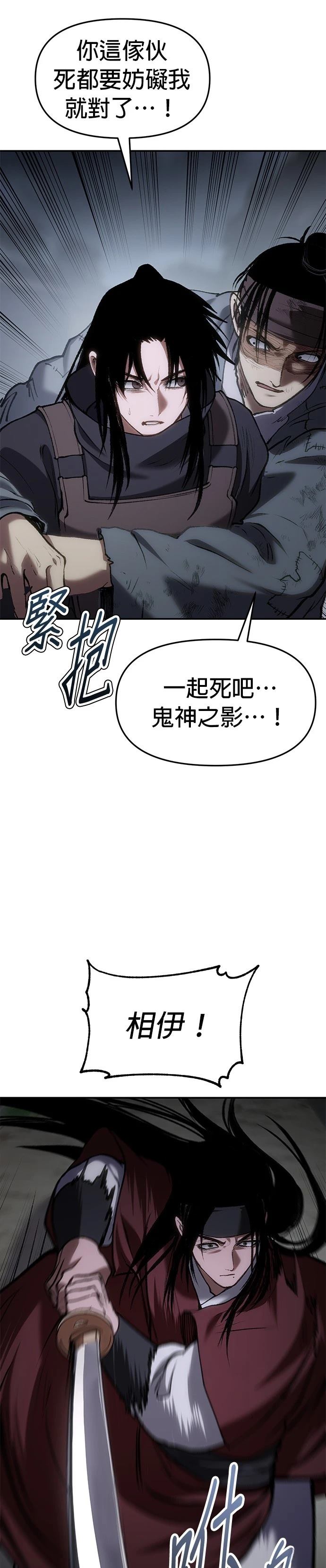 体探者 第59话 第35页