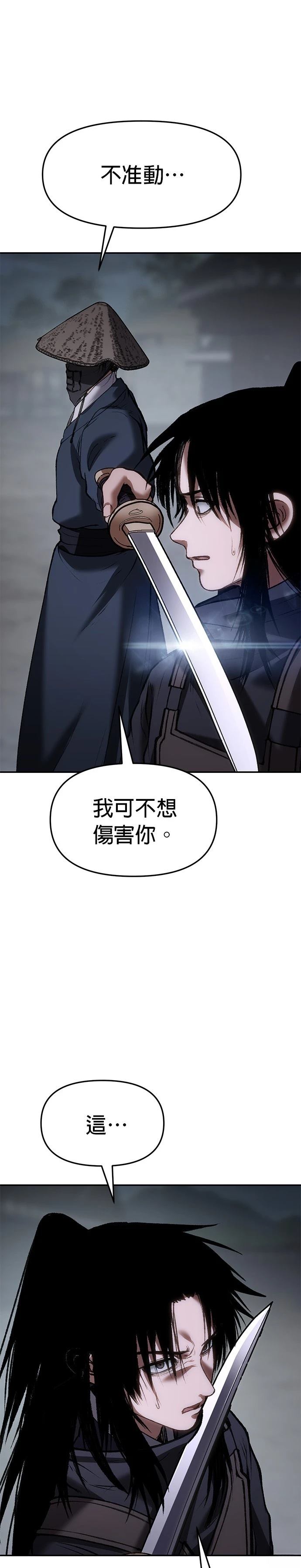体探者 第59话 第48页