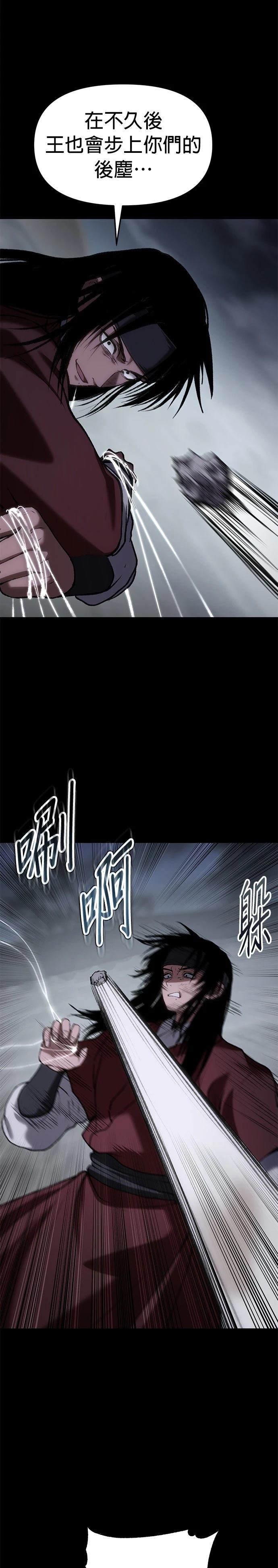 体探者 第59话 第10页