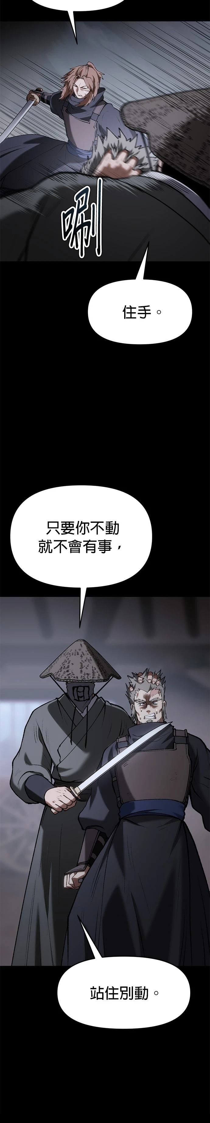 体探者 第60话 第10页