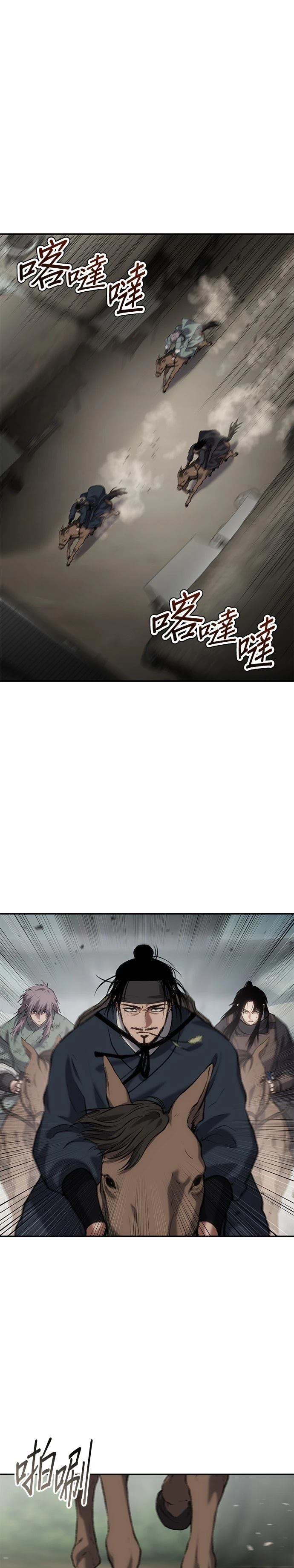 体探者 第62话 第1页