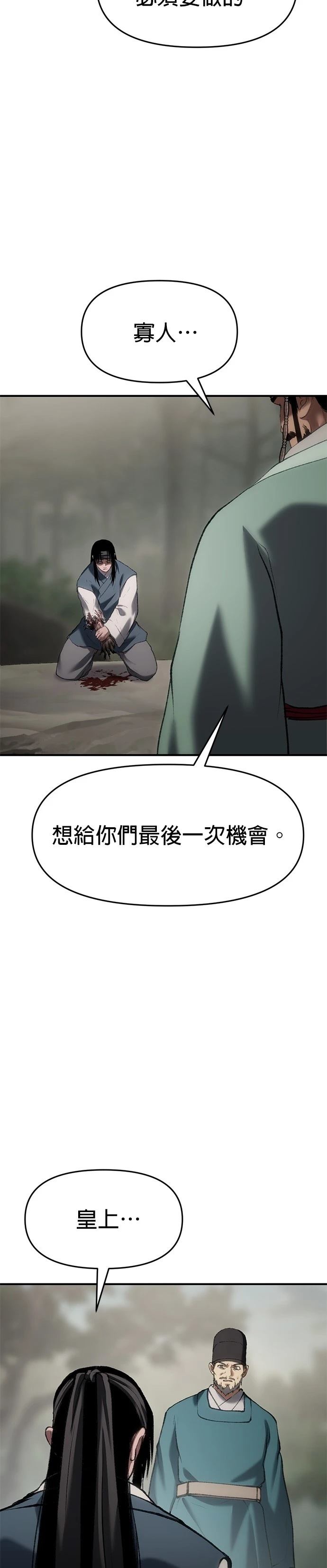 体探者 第62话 第14页