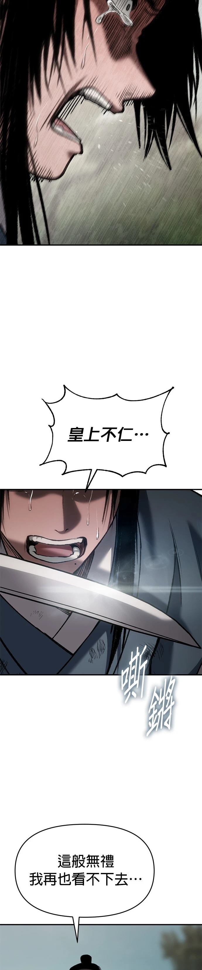 体探者 第62话 第16页
