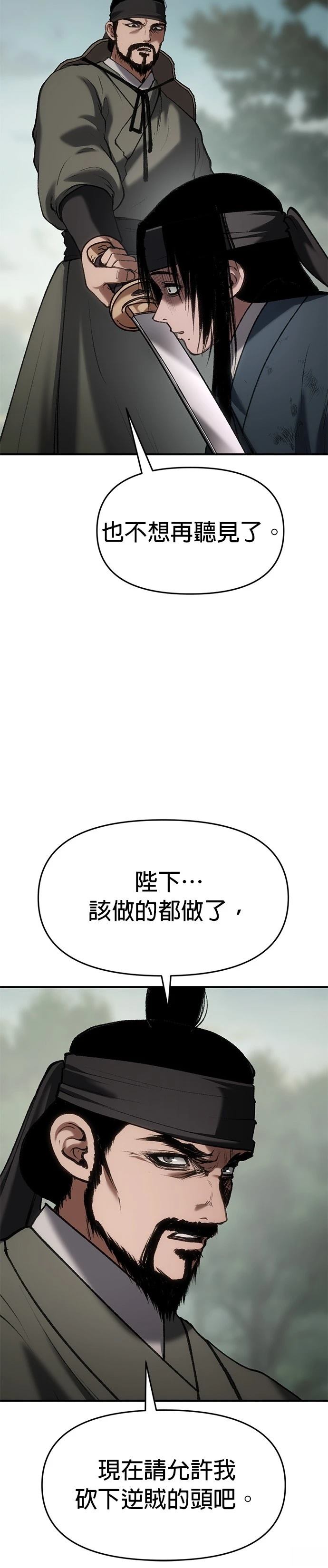 体探者 第62话 第17页
