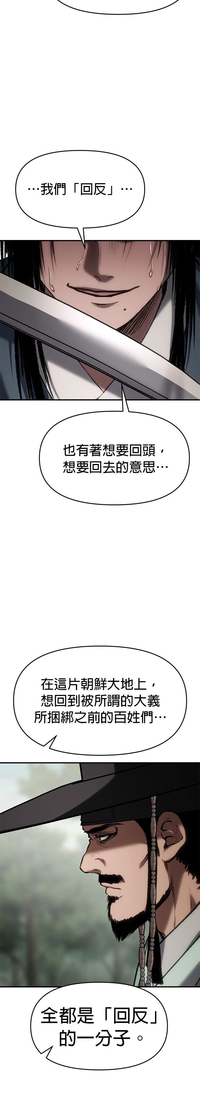 体探者 第62话 第21页