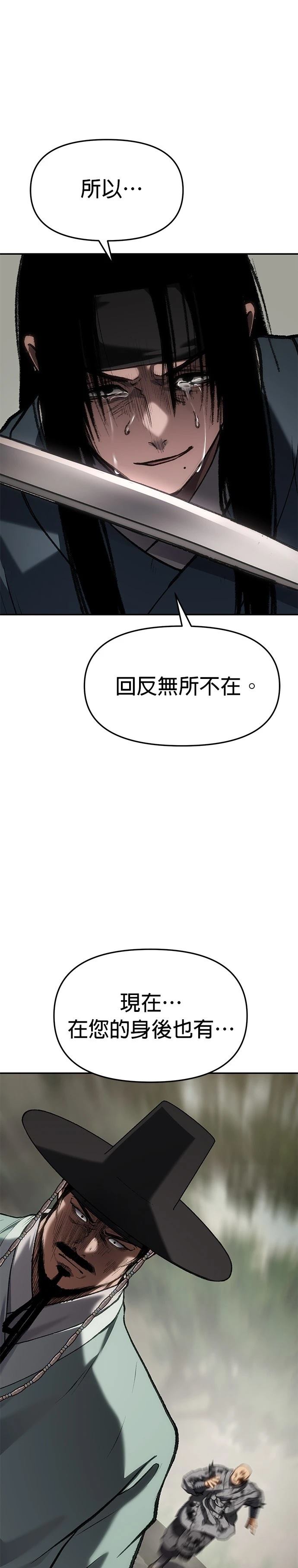 体探者 第62话 第22页