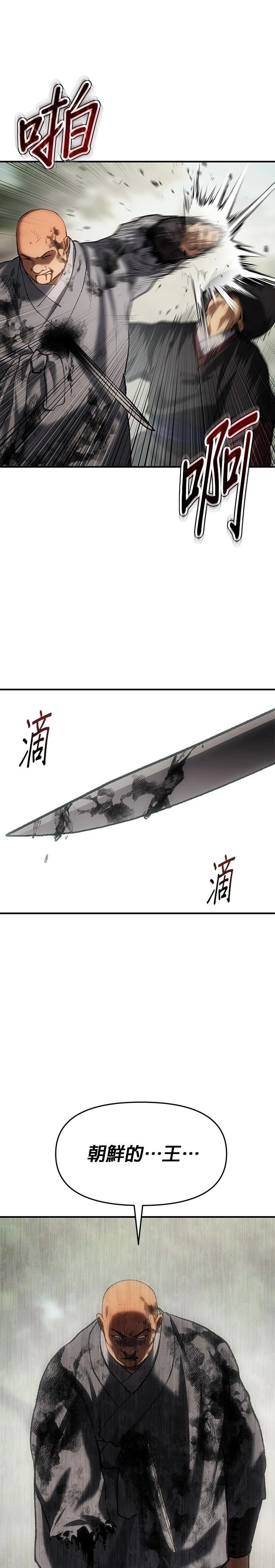 体探者 第62话 第35页