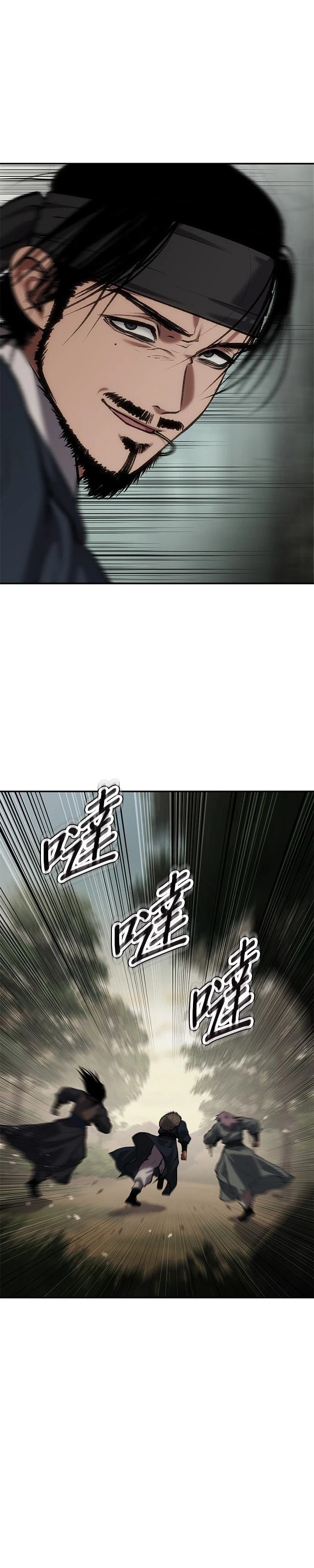 体探者 第62话 第5页