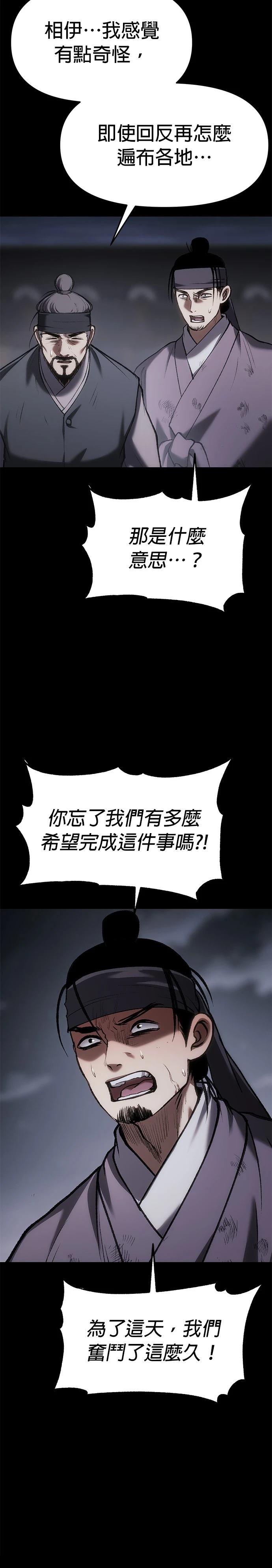 体探者 第63话 第20页