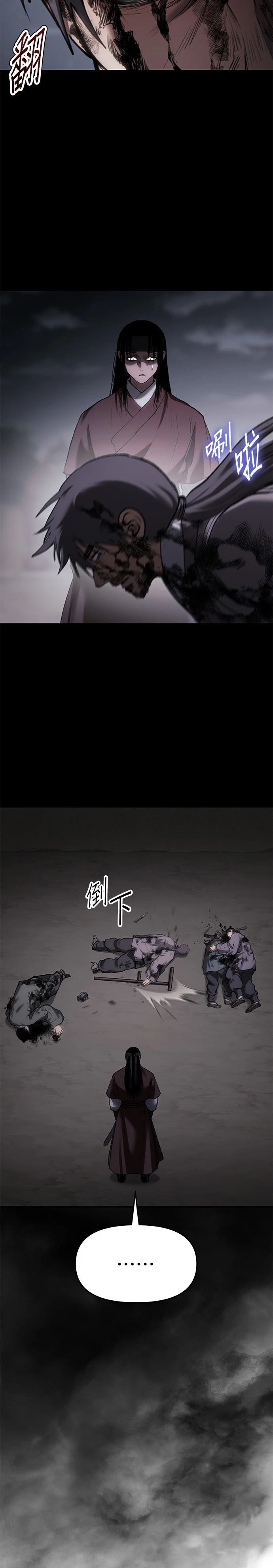 体探者 第63话 第33页