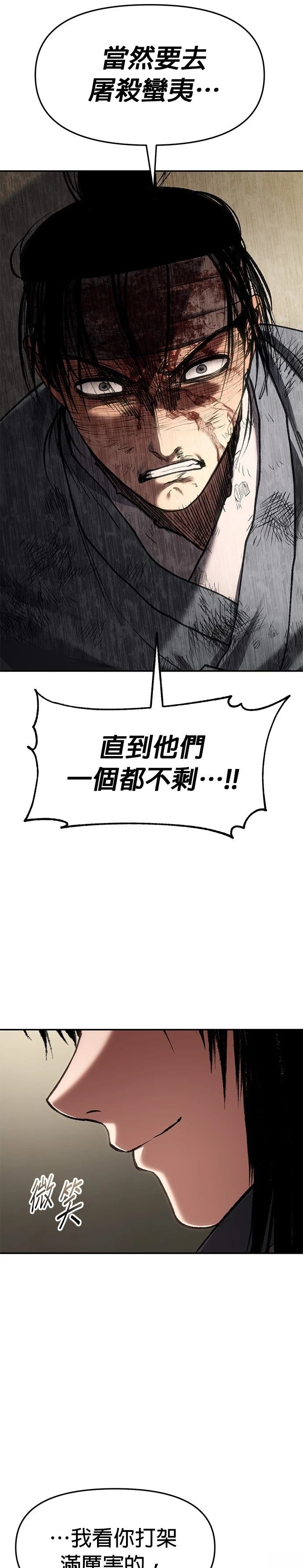 体探者 第64话 第13页
