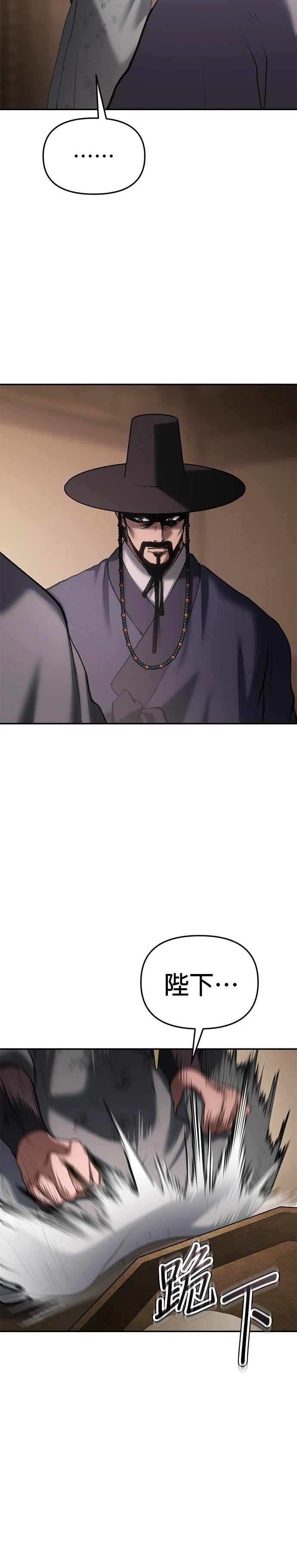 体探者 第64话 第24页