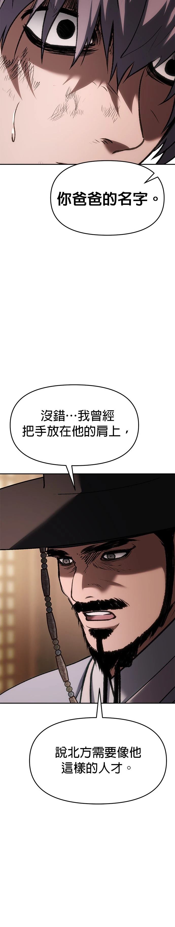 体探者 第64话 第28页