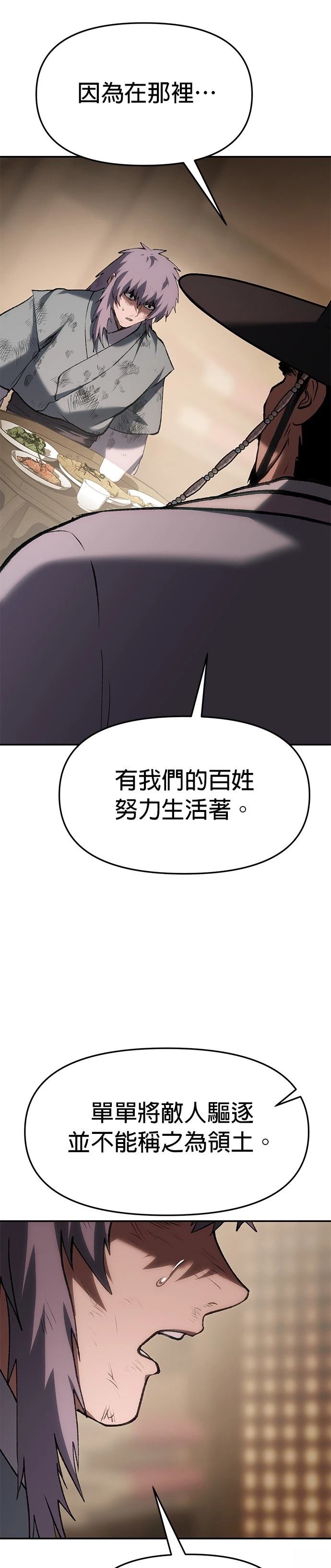体探者 第64话 第33页